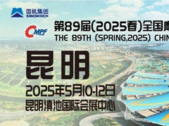 2025（春季）全國(guó)摩配會(huì)將在昆明舉辦